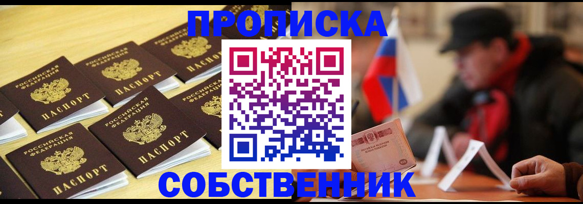 где прописаться в Ковдоре